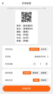 ������ǩ�༭��ӡ2026���°汾v1.1.0 ��Ѱ��ͼ
