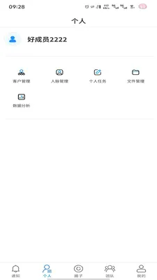 �̻�(���ڿͻ�����ϵͳ)v1.0.7 �ٷ������ͼ