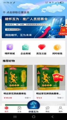 �绳��Ϊ����(������Ϣ����ƽ̨)v1.0.0 ��Ѱ��ͼ