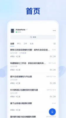 Aidee������ܻ��(AI¼������)v1.1.1 ��Ѱ��ͼ