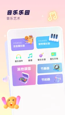 ����x(���ֹ���Ӧ��)v2.0 �ֻ����ͼ