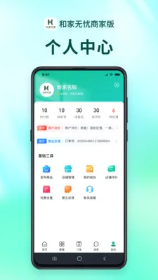 �ͼ������̻���2026�ٷ����°汾v1.2.9 ��Ѱ��ͼ