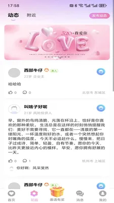 ���仨԰(ͬ�ǽ�������)v1.5.0 ��׿���ͼ