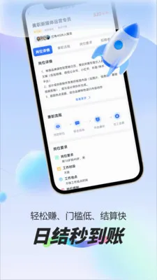 ÿ��׬Ԫ��ְ�����ֻ���v1.0.1 ��׿���ͼ