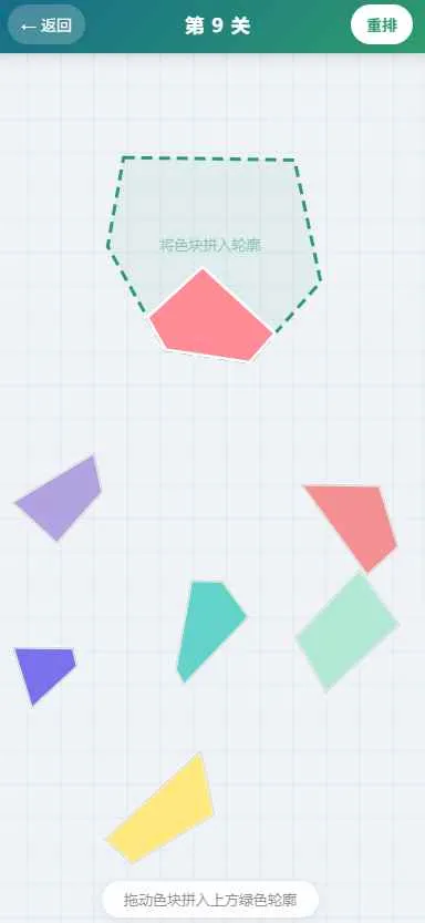 ����ƴͼ��Ϸ(ƴͼ����С��Ϸ)v1.0 �ٷ������ͼ