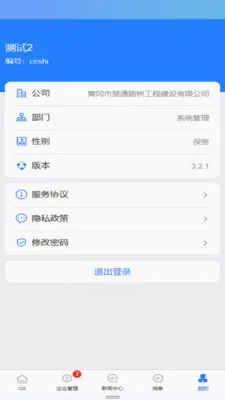EOffice���ܰ칫����ϵͳ(����OA����ϵͳ)v1.0.0 �ֻ����ͼ