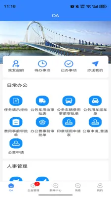 EOffice���ܰ칫����ϵͳ(����OA����ϵͳ)v1.0.0 �ֻ����ͼ