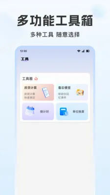 �ֻ������¼΢����2026�ٷ����°汾v1.1.9 ��Ѱ��ͼ