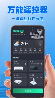 ����ң����ͨ�����2026�ٷ����°汾v1.1.4 ��׿���ͼ