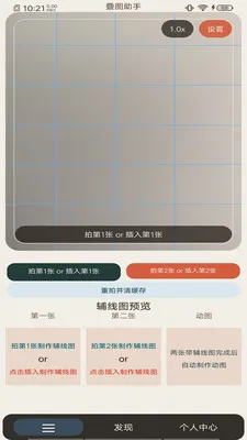 ��ͼ����(��ͼ���㹤��)v1.0.5 �ٷ������ͼ