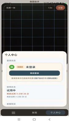 ��ͼ����(��ͼ���㹤��)v1.0.5 �ٷ������ͼ