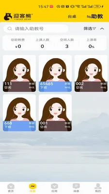 ӭ���ܹ�����(̨���Զ�Ӫ��ϵͳ)v2.1.2 ��Ѱ��ͼ