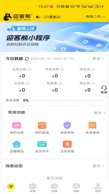 ӭ���ܹ�����(̨���Զ�Ӫ��ϵͳ)v2.1.2 ��Ѱ��ͼ