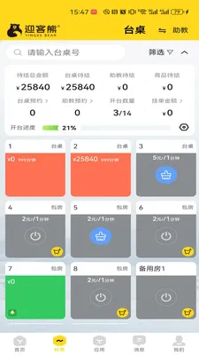 ӭ���ܹ�����(̨���Զ�Ӫ��ϵͳ)v2.1.2 ��Ѱ��ͼ