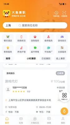 �����ְ�����ֻ���v1.8.5 ��׿���ͼ