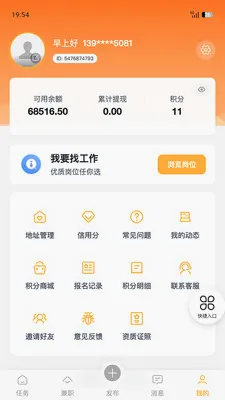 �����ְ�����ֻ���v1.8.5 ��׿���ͼ
