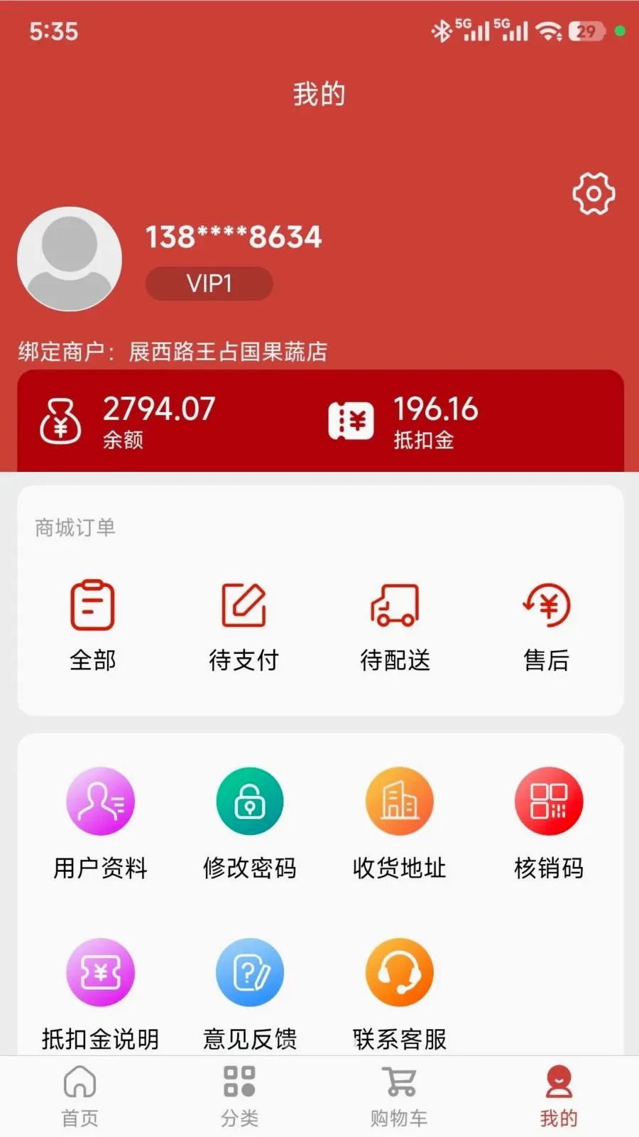 ���ǵ��Ұ�׿���ֻ���v1.0.47 �ֻ����ͼ