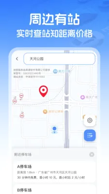 ��������ETC(ETCͨ������)v1.0.1 �ٷ������ͼ