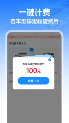 ��������ETC(ETCͨ������)v1.0.1 �ٷ������ͼ