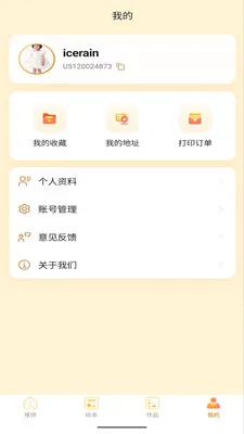 ������2026���°汾v1.0.8 �ֻ����ͼ