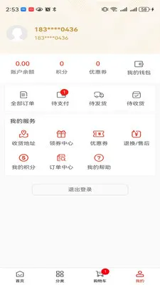 δ������(��Ʒ����ƽ̨)v1.0.2 ��Ѱ��ͼ