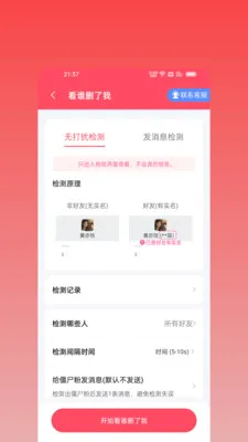΢оȺ����׿���ֻ���v2.2.0 �ٷ������ͼ