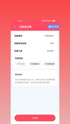 ΢оȺ����׿���ֻ���v2.2.0 �ٷ������ͼ