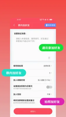 ΢оȺ����׿���ֻ���v2.2.0 �ٷ������ͼ
