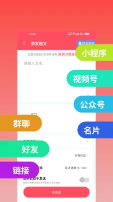 ΢оȺ����׿���ֻ���v2.2.0 �ٷ������ͼ