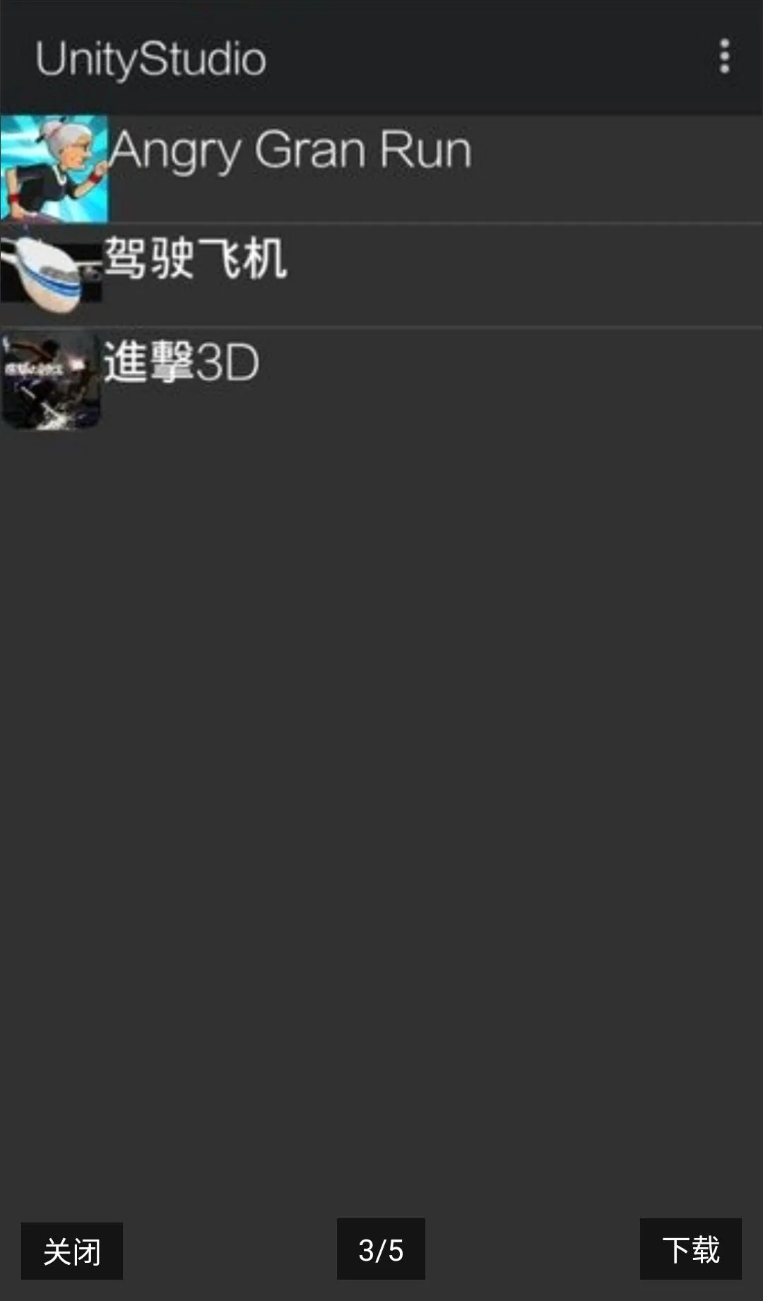 UnityStudio��׿�ֻ���(��Ϸ����)v1.0 ��׿���ͼ