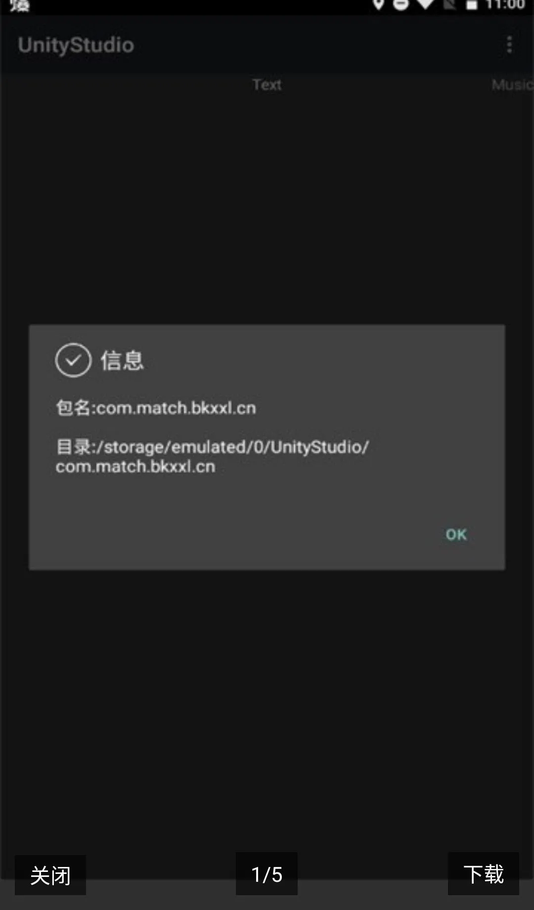 UnityStudio��׿�ֻ���(��Ϸ����)v1.0 ��׿���ͼ