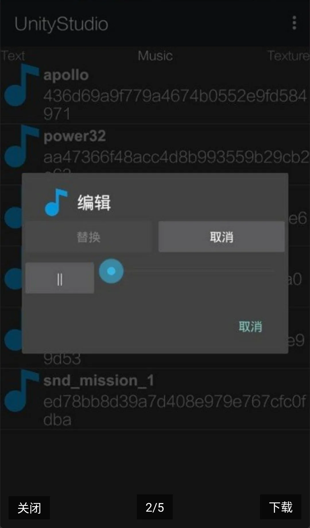 UnityStudio��׿�ֻ���(��Ϸ����)v1.0 ��׿���ͼ