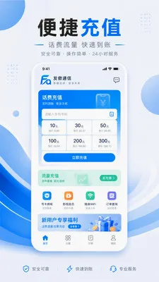 ����ͨ�Ű�׿���ֻ���v1.0.1 �ֻ����ͼ