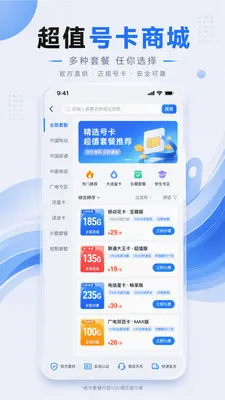 ����ͨ�Ű�׿���ֻ���v1.0.1 �ֻ����ͼ