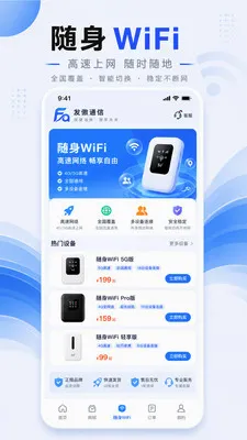 ����ͨ�Ű�׿���ֻ���v1.0.1 �ֻ����ͼ