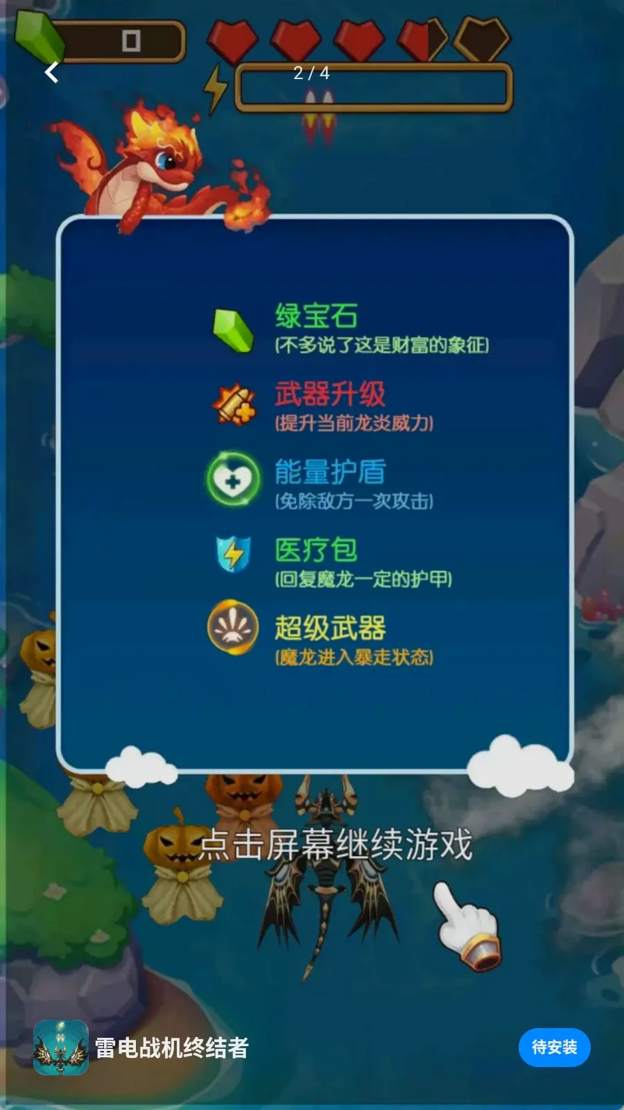 �׵�ս���ս���(��÷��������Ϸ)v1.0.0 ��Ѱ��ͼ
