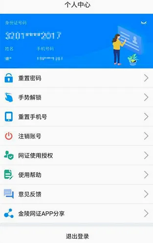 金陵网证2026官方最新版本 金陵网证2026官方最新版本