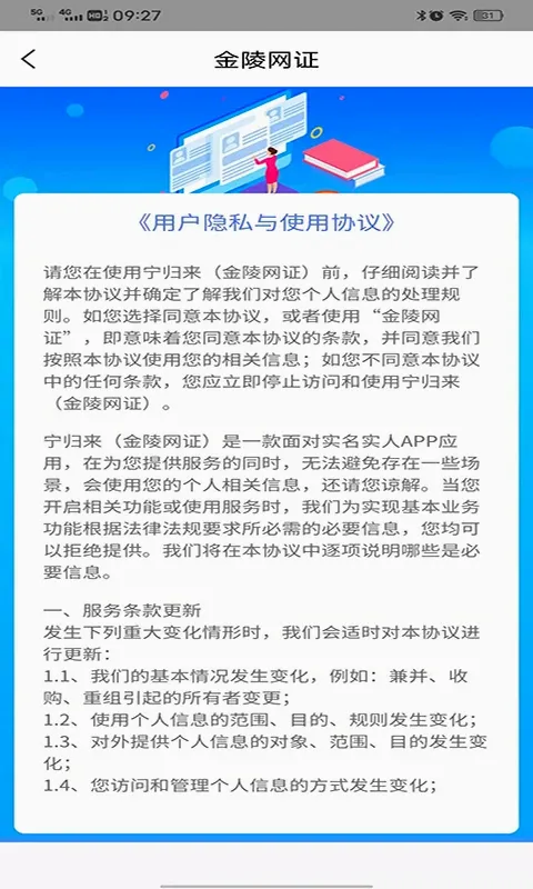 ������֤2026�ٷ����°汾v6.3.6 ��׿���ͼ