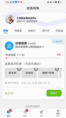 ����Ѳ��2026�ٷ����°汾v1.5.2 ��׿���ͼ