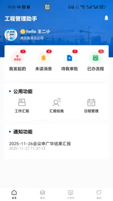 �����ƹ���(������ҵ����ϵͳ)v1.0.07 �ٷ������ͼ