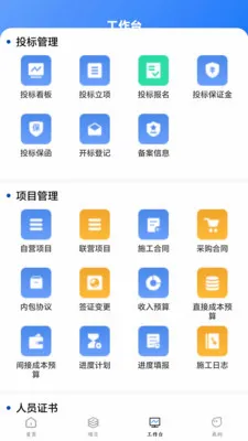 �����ƹ���(������ҵ����ϵͳ)v1.0.07 �ٷ������ͼ