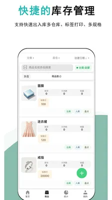 �ǿ�������ֻ���v1.0.1 �ٷ������ͼ