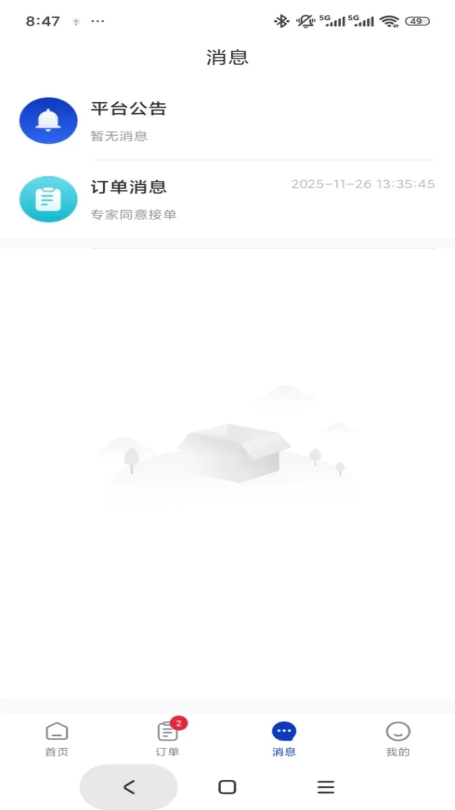 ר���������ֻ���v1.0.3 �ٷ������ͼ