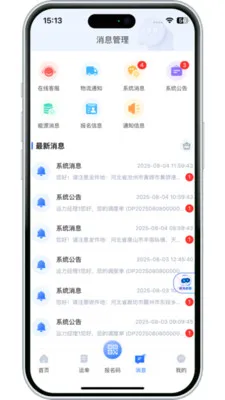���������������ֻ���v3.10.13 �ֻ����ͼ