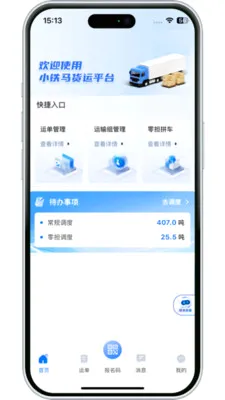 ���������������ֻ���v3.10.13 �ֻ����ͼ