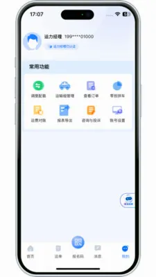 ���������������ֻ���v3.10.13 �ֻ����ͼ