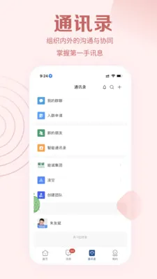 �ܳ�ϵͳ(�칫����ϵͳ)v5.7.601 �ٷ������ͼ