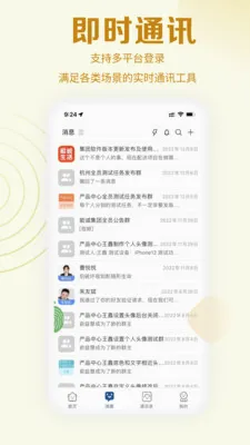 �ܳ�ϵͳ(�칫����ϵͳ)v5.7.601 �ٷ������ͼ