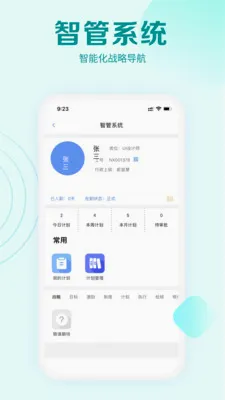 �ܳ�ϵͳ(�칫����ϵͳ)v5.7.601 �ٷ������ͼ