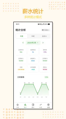 �Ӱ�ǹ�ʱ2026���°汾v1.0.3 ��׿���ͼ